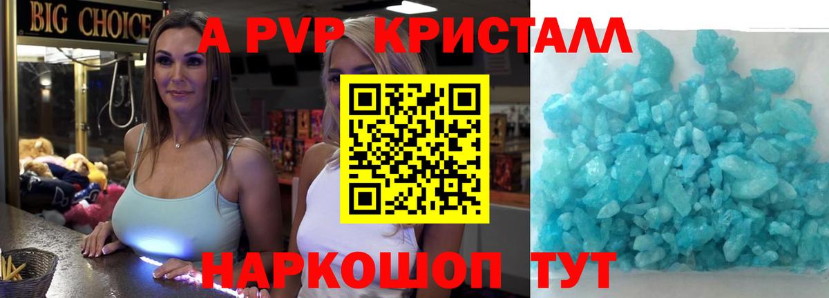 Alpha PVP крисы CK Карпинск