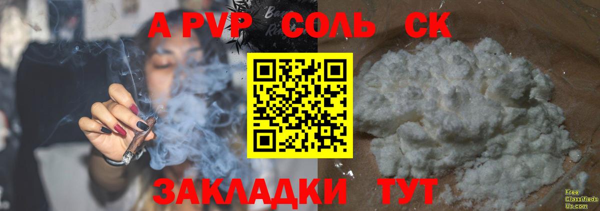 A PVP СК  A-PVP мука  Alpha PVP Crystall  Вход с VPN  Alpha PVP  Карпинск 