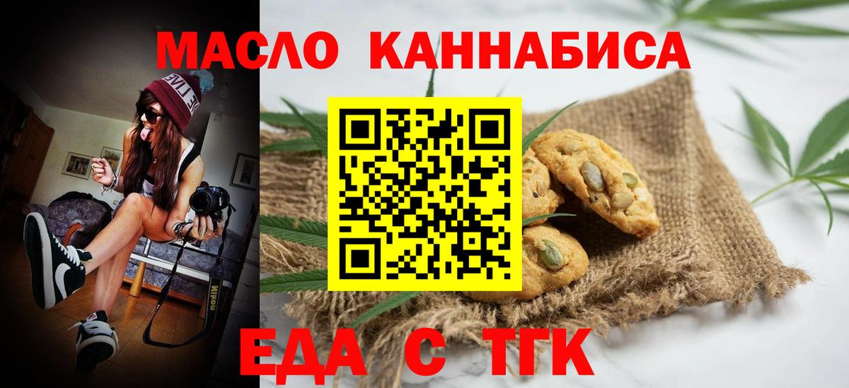 Карпинск  Еда ТГК конопля  Вход с VPN 