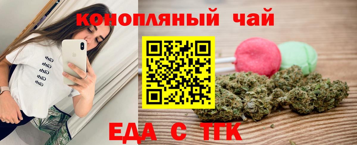 Cannafood конопля Карпинск
