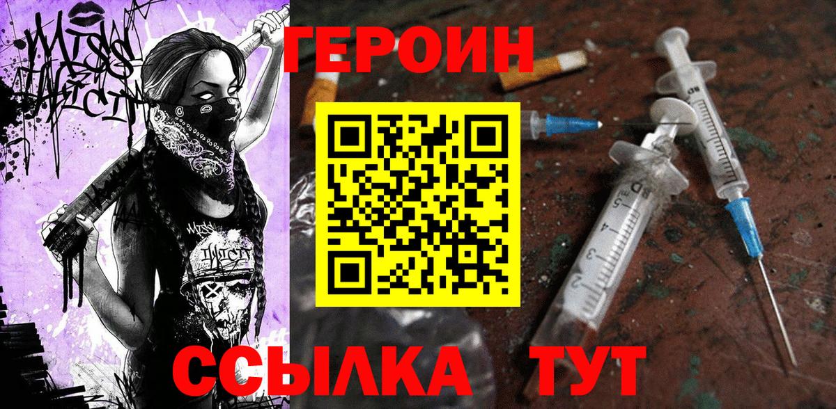 Карпинск  Героин Афган  Героин  Вход с VPN 