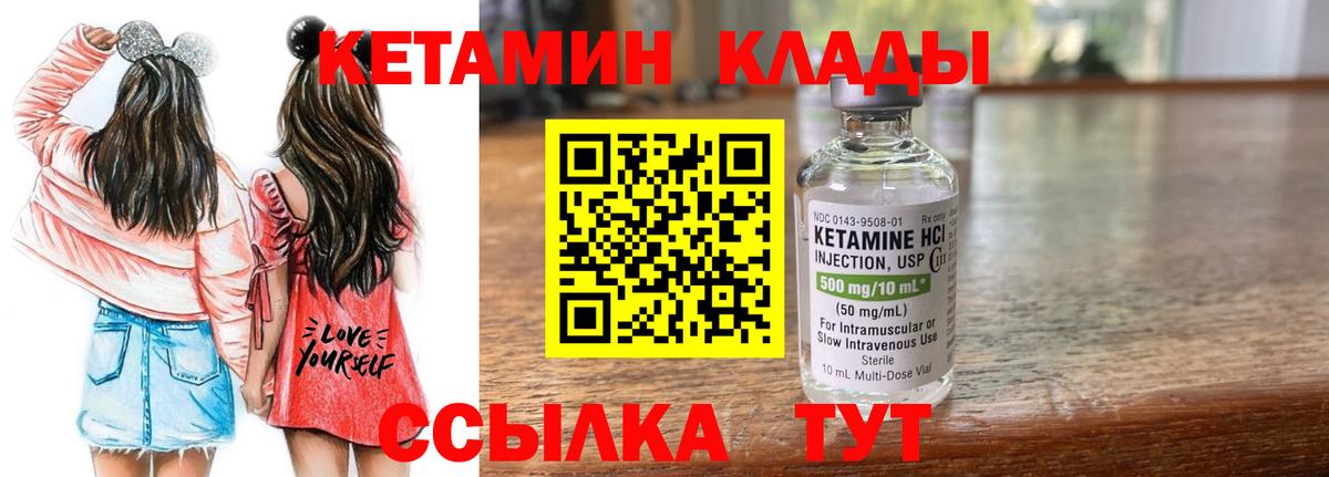 Кетамин VHQ Карпинск