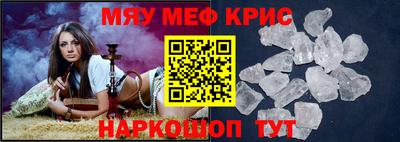 мефедрон Краснодар