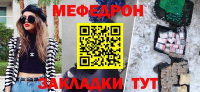 мефедрон Краснодар