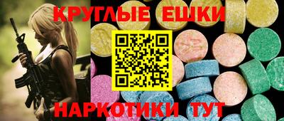 ECSTASY Краснознаменск