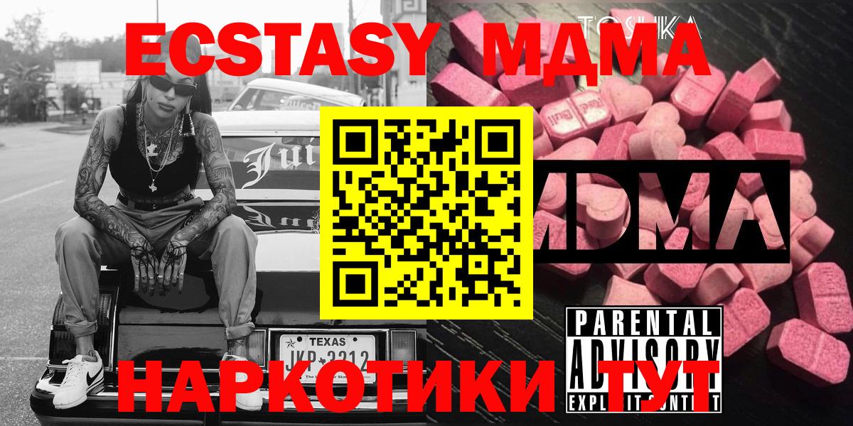 МДМА crystal Карпинск