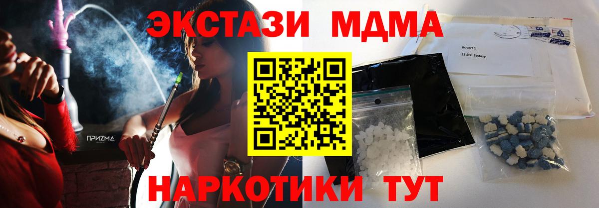 MDMA молли  Вход с VPN  МДМА  MDMA crystal  Карпинск 