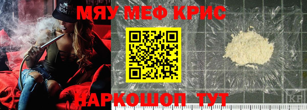 МЕФ мука Карпинск