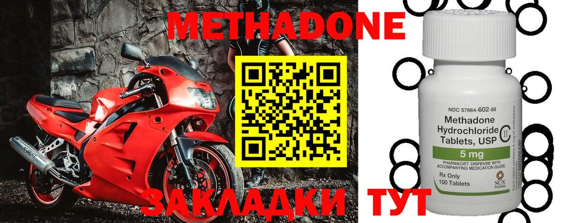 Метадон кристалл  Метадон кристалл  Вход с VPN  Карпинск 