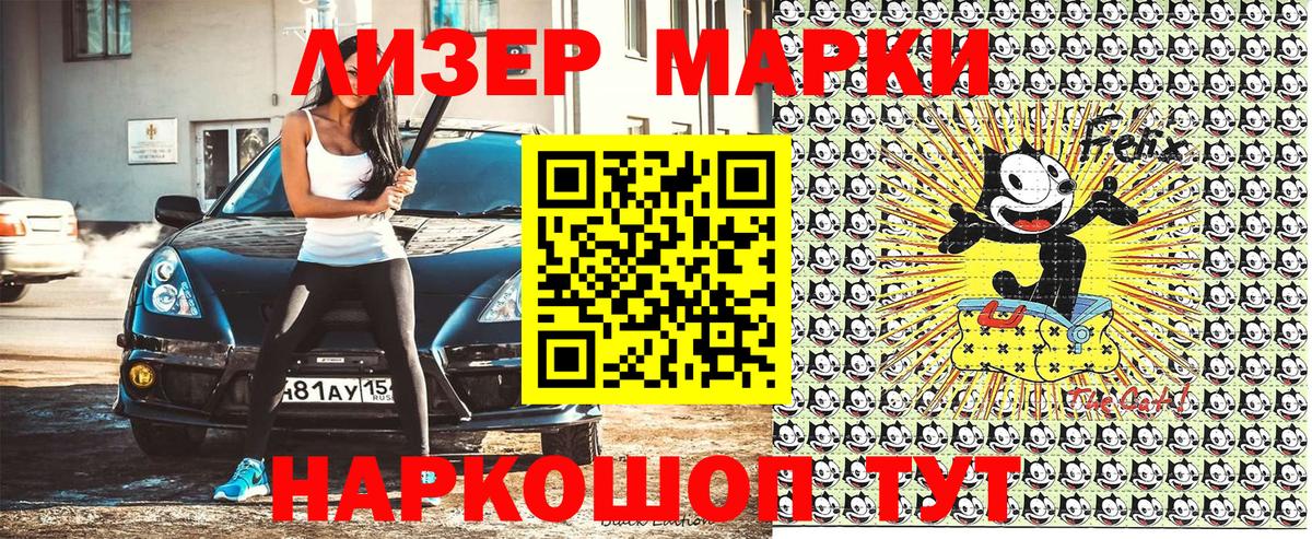 продажа наркотиков  Марки NBOMe 1500мкг  Вход с VPN  Карпинск 