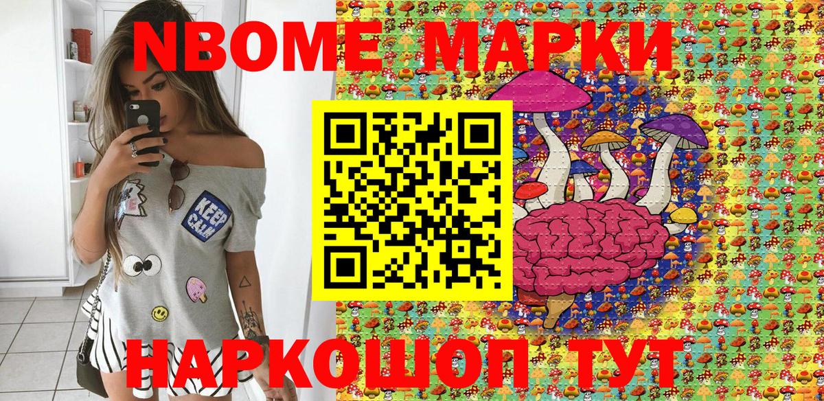 Наркотические марки 1500мкг Карпинск