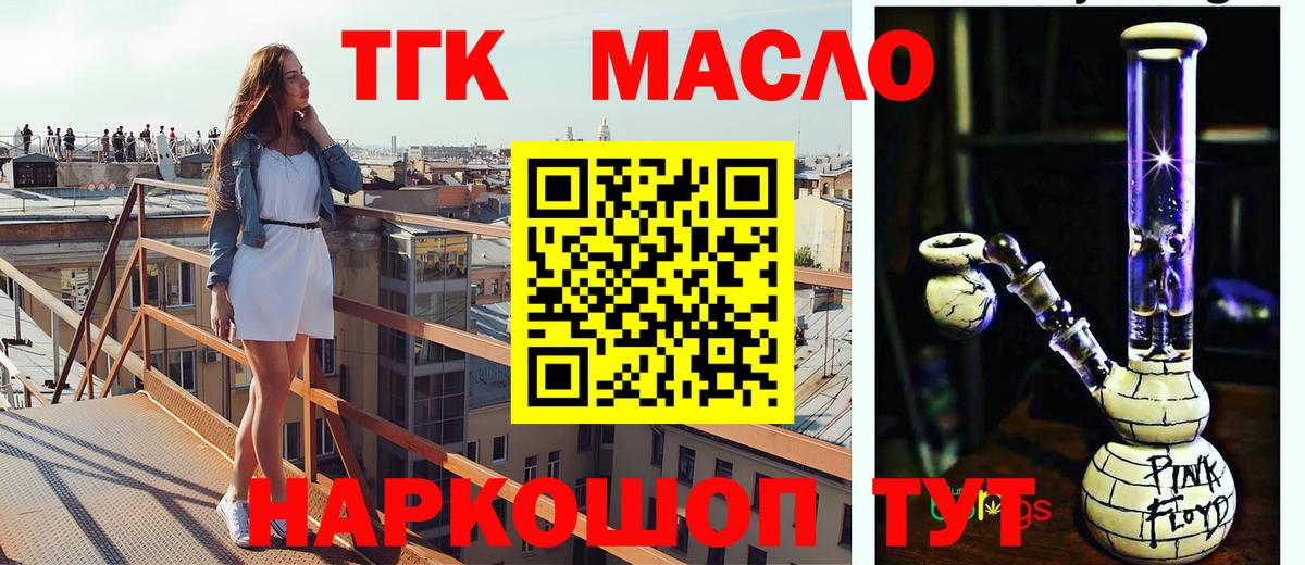 omg   Дистиллят ТГК концентрат  Вход с VPN  Карпинск 